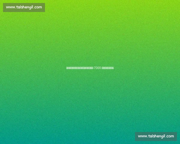 西蒙斯正式告知莱比锡欲离队，红牛标价 7000 万欧启动转会谈判