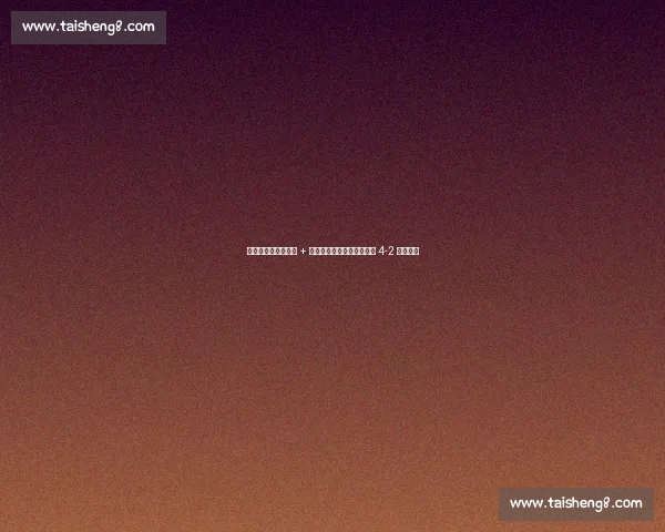 补时绝杀!亚戈双响 + 王钰栋两度助攻,浙江客场 4-2 逆转深圳 补时绝杀!亚戈双响 + 王钰栋两度助攻,浙江客场 4-2 逆转深圳