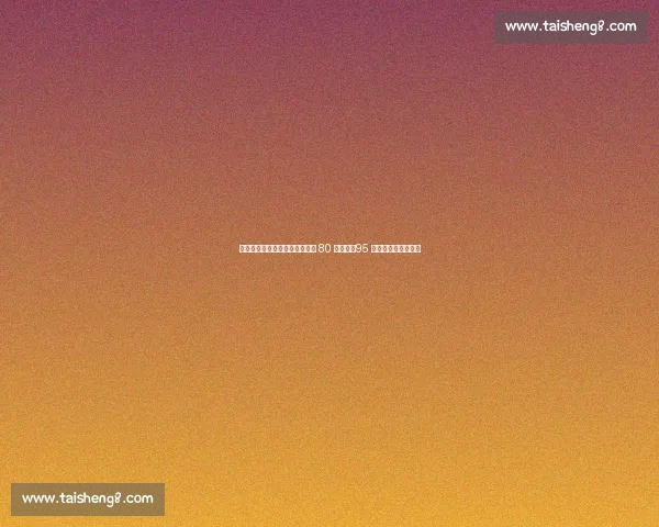 金球奖候选年龄版图:莱万独守 80 后阵地,95 后新星掀起青春风暴 金球奖候选年龄版图:莱万独守 80 后阵地,95 后新星掀起青春风暴